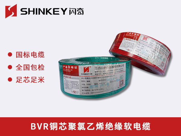 广西 BVR铜芯聚氯乙烯绝缘软电缆